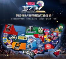 阻碍球队