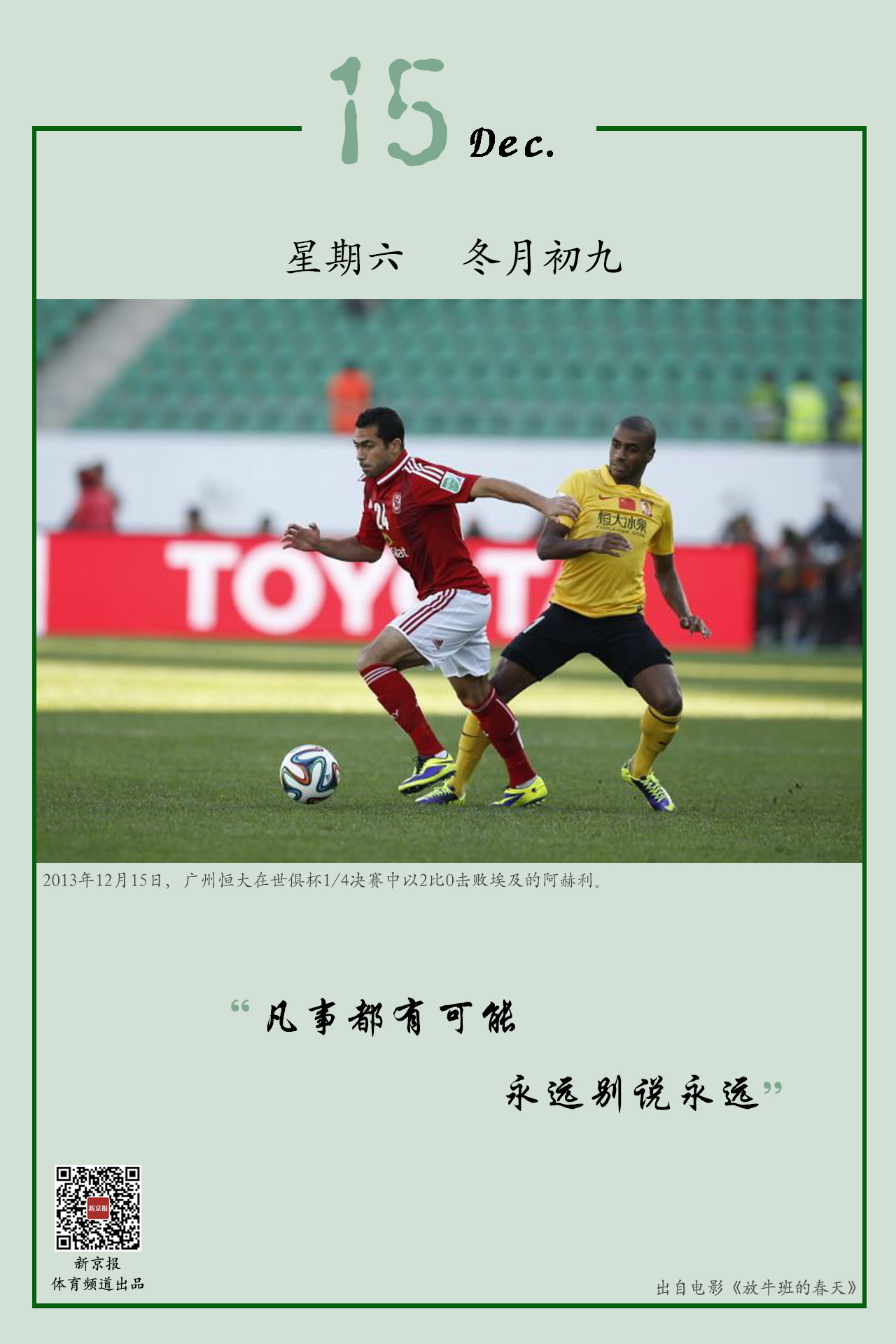 无数荣耀并